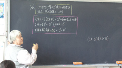 ３年数学　式の計算２