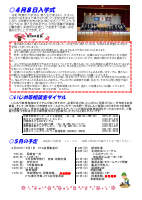 R7学校便り４月.pdfの2ページ目のサムネイル