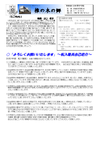 R7学校便り５月.pdfの1ページ目のサムネイル