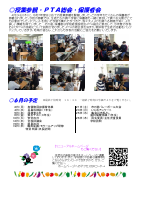 R7学校便り５月.pdfの2ページ目のサムネイル