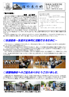 R7学校便り６月.pdfの1ページ目のサムネイル