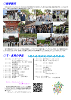 R7学校便り６月.pdfの2ページ目のサムネイル