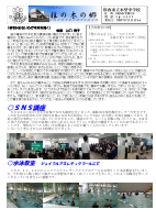 R７学校便り7月.pdfの1ページ目のサムネイル