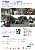 R７学校便り7月.pdfの2ページ目のサムネイル