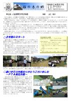 R7学校便り９月.pdfの1ページ目のサムネイル