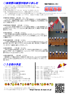 R7学校便り９月.pdfの2ページ目のサムネイル