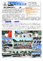 R7学校便り１０月.pdfの1ページ目のサムネイル