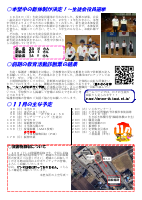 R7学校便り１０月.pdfの2ページ目のサムネイル