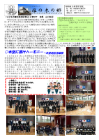 R7学校便り１１月.pdfの1ページ目のサムネイル