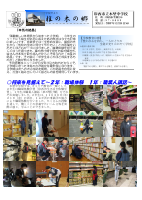 R7学校便り１２月号.pdfの1ページ目のサムネイル