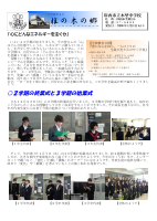 R8学校便り１月号.pdfの1ページ目のサムネイル