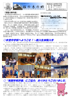 R8学校便り2月.pdfの1ページ目のサムネイル