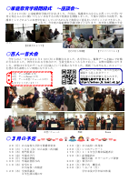 R8学校便り2月.pdfの2ページ目のサムネイル