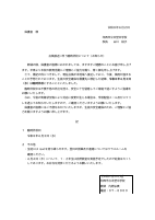 080602 臨時休校.pdfの1ページ目のサムネイル