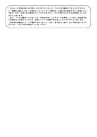 学校だより５月号.pdfの2ページ目のサムネイル