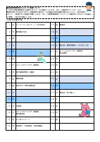 学校だより６月号.pdfの2ページ目のサムネイル