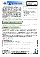学校だより７月号.pdfの1ページ目のサムネイル