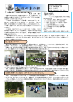 学校だより９月号.pdfの1ページ目のサムネイル