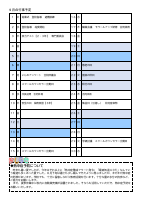 学校だより９月号.pdfの2ページ目のサムネイル